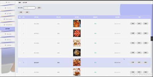 基于微信小程序的食療坊軟件開發——Python Flask后端實現