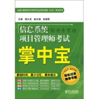高效協(xié)作與質(zhì)量保障 軟件工程與開發(fā)項(xiàng)目管理的實(shí)踐與融合