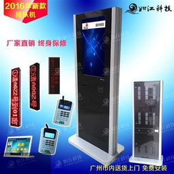 排隊(duì)機(jī)叫號機(jī) 瀘州排隊(duì)機(jī) 如江醫(yī)院排隊(duì)機(jī) 圖