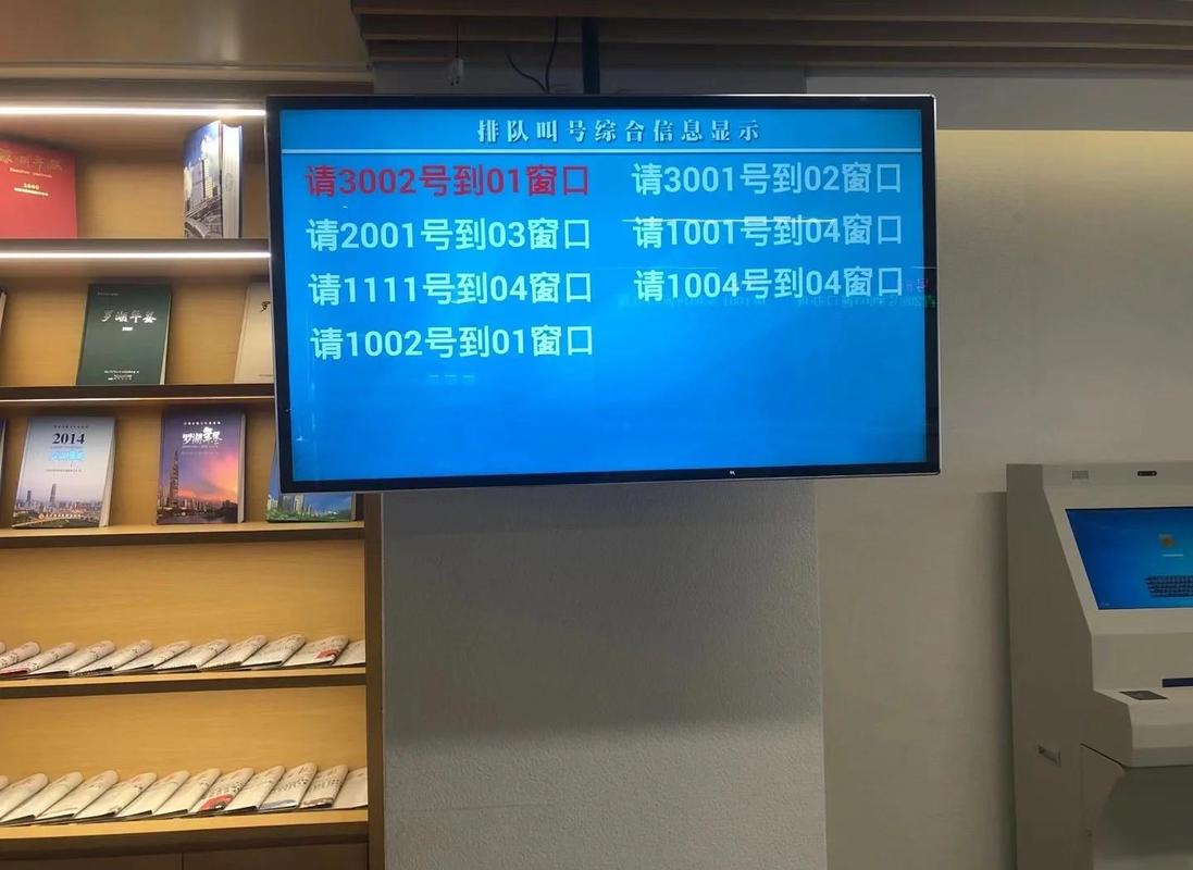 自助排隊(duì)叫號(hào)機(jī):提升服務(wù)效率的利器 